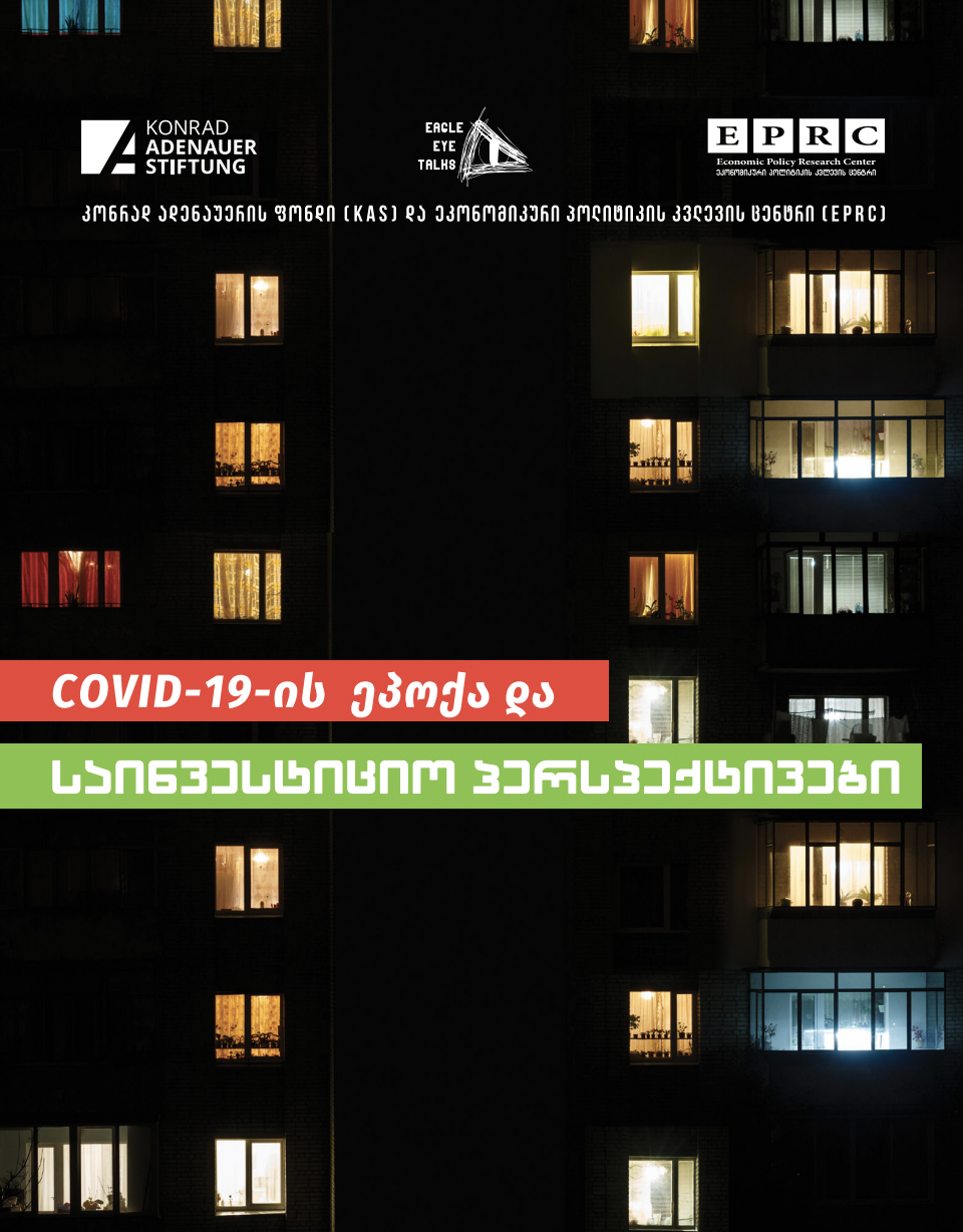 Covid-ის ეპოქა და საინვესტიციო პერსპექტივები