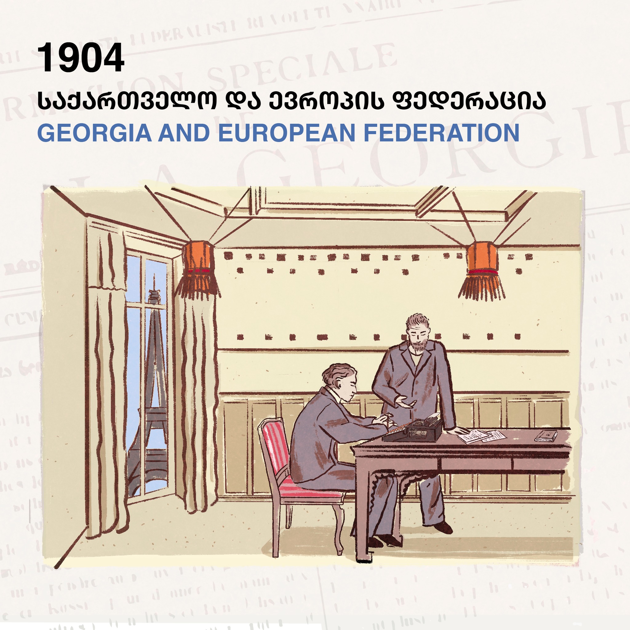 1904 – The first political party in the history of Georgia, Revolutionary Party of Socialist-Federalists of Georgia is founded in Geneva